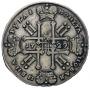 1 rouble 1729 year