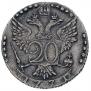 20 kopecks 1771 year