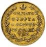 5 рублей 1831 года
