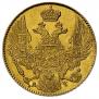 5 рублей 1841 года