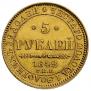 5 roubles 1842 year