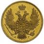 5 roubles 1847 year