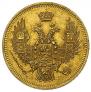 5 roubles 1847 year