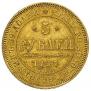 5 roubles 1847 year