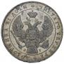 1 рубль 1841 года