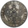 1 rouble 1841 year