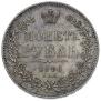 1 rouble 1846 year