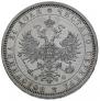 1 rouble 1878 year