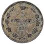 5 kopecks 1859 year