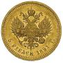 5 roubles 1891 year