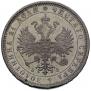 1 rouble 1882 year