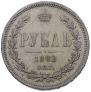 1 rouble 1882 year