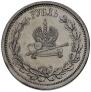 1 rouble 1883 year