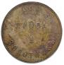 1 zolotnik 1881 year