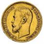 5 roubles 1910 year