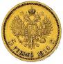 5 roubles 1910 year