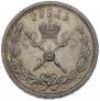 1 рубль 1896 года