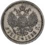 1 рубль 1898 года