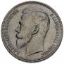1 rouble 1909 year