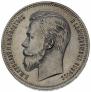 1 rouble 1911 year