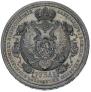 1 rouble 1912 year