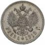 1 rouble 1912 year