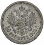50 копеек 1908 года