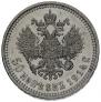 50 kopecks 1914 year