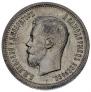 25 копеек 1896 года