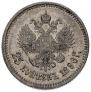 25 копеек 1896 года