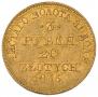 3 рубля - 20 злотых 1835 года