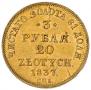 3 roubles - 20 złotych 1837 year
