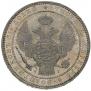 1,5 рубля - 10 злотых 1833 года
