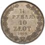 1,5 roubles - 10 złotych 1835 year