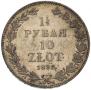 1,5 roubles - 10 złotych 1835 year
