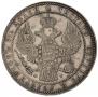 1,5 roubles - 10 złotych 1835 year