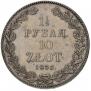 1,5 roubles - 10 złotych 1835 year