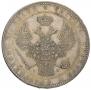1,5 рубля - 10 злотых 1836 года