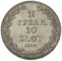 1,5 рубля - 10 злотых 1836 года