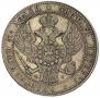 1,5 рубля - 10 злотых 1836 года