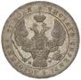 1 rouble 1843 year