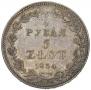 3/4 roubles - 5 złotych 1834 year