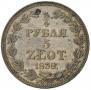 3/4 roubles - 5 złotych 1838 year