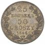 25 kopecks - 50 groszy 1846 year