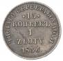 15 kopecks - 1 złoty 1836 year