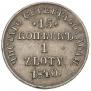 15 kopecks - 1 złoty 1840 year