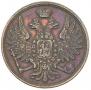 3 копейки 1854 года