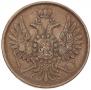 2 копейки 1858 года
