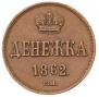 Denezhka 1862 year