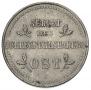2 kopecks 1916 year